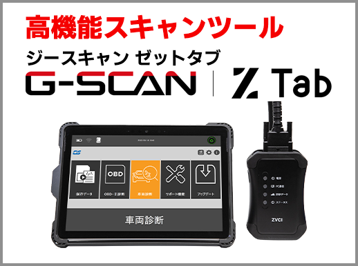 G-scan Z Tab