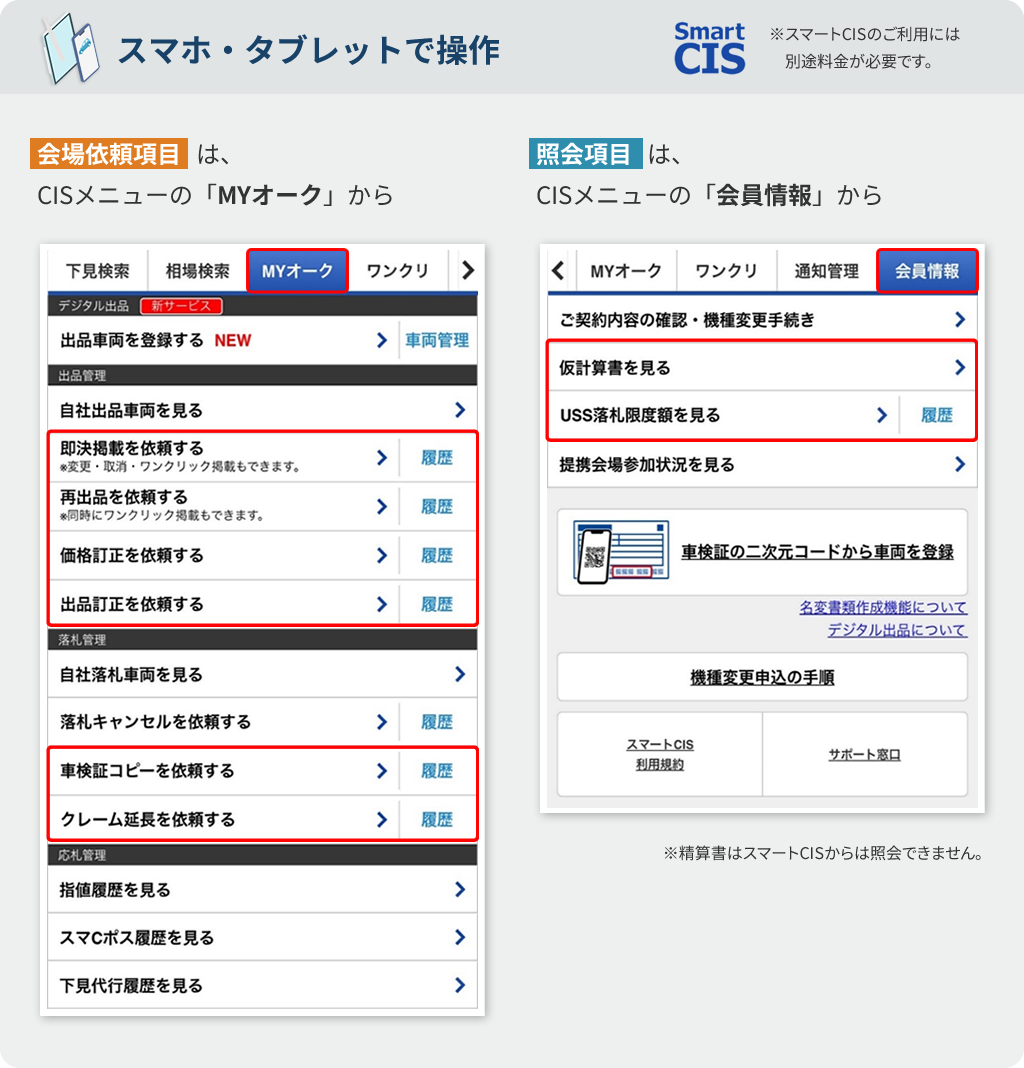いつでも使える会場依頼・照会機能